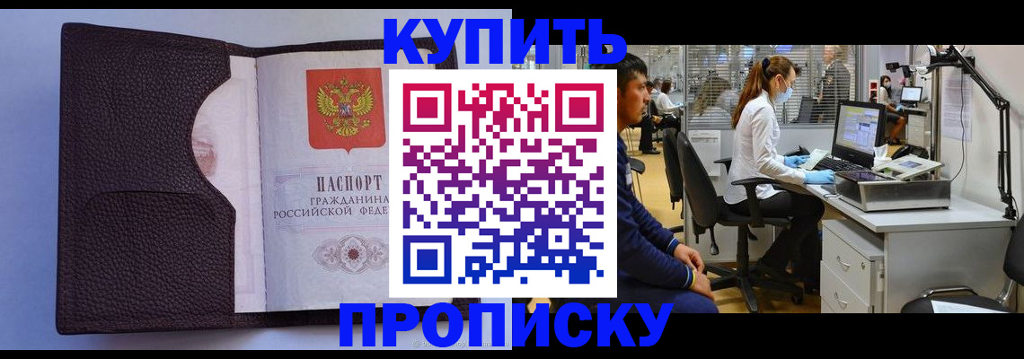 временная регистрация в квартире в Ханты-Мансийске