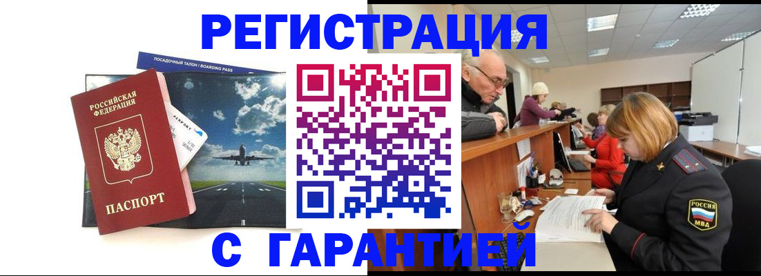 прописка ребенка в Ханты-Мансийске