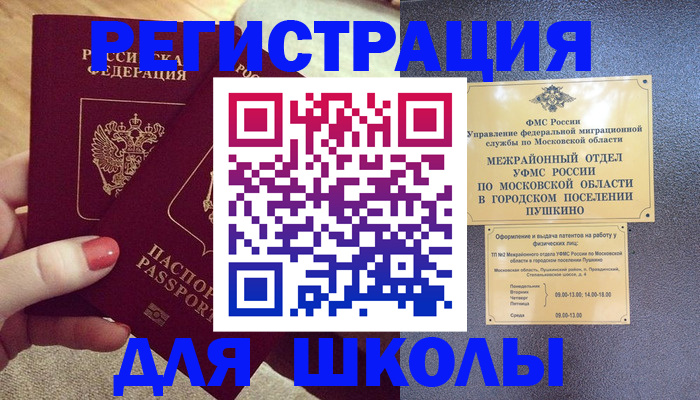 временная регистрация законно в Ханты-Мансийске