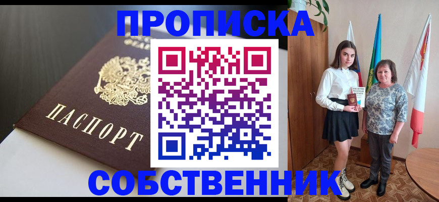временная регистрация в Ханты-Мансийске